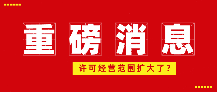 好消息：我司新增劇毒化學(xué)品儲(chǔ)存式經(jīng)營(yíng)許可！